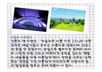 강릉의 유명 명소-8