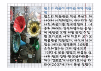 강릉의 유명 명소-9
