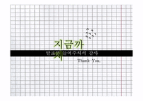 강릉의 유명 명소-11