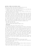 성폭력의 이해-4