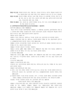 성폭력의 이해-8