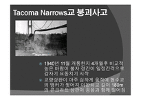 국내외 구조물 붕괴사고 소개-9