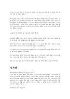 현대사회의 성문제-3