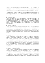 현대사회의 성문제-4