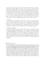 현대사회의 성문제-5