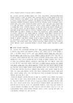 현대사회의 성문제-6