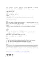 현대사회의 성문제-8