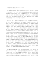 미친 짓이었던 결혼을 두 번이나 하기까지-1