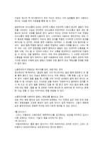 바디랭귀지 3-4
