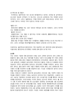 바디랭귀지 3-5