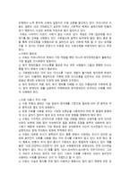 바디랭귀지 3-6