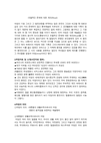 바디랭귀지 3-8