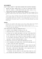 협회 적하 약관 -4