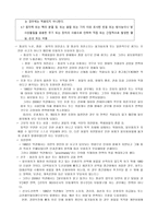 협회 적하 약관 -5