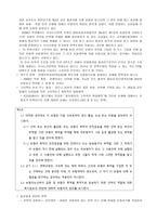 협회 적하 약관 -6