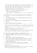 협회 적하 약관 -7