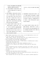 협회 적하 약관 -9
