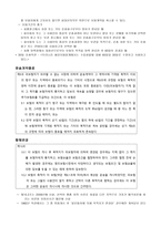 협회 적하 약관 -10