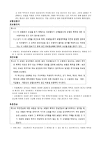 협회 적하 약관 -11