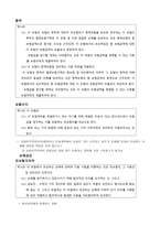 협회 적하 약관 -13