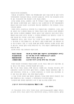 국립중앙박물관 관람기-3