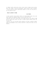 국립중앙박물관 관람기-4