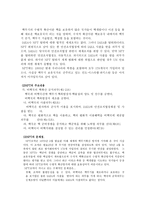 국제관계사 평화-10