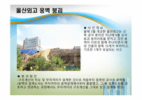 국내외 구조 붕괴 사례1-5