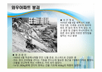 국내외 구조 붕괴 사례1-7
