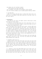 성경주해론 비의도적으로 파손된 본문들-2