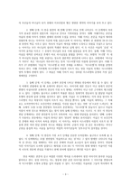 성경주해론 비의도적으로 파손된 본문들-3