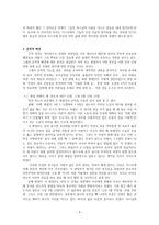 성경주해론 비의도적으로 파손된 본문들-4