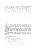 성경주해론 비의도적으로 파손된 본문들-5