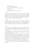 성경주해론 비의도적으로 파손된 본문들-6