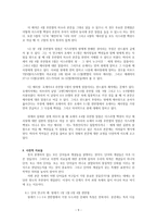 성경주해론 비의도적으로 파손된 본문들-9