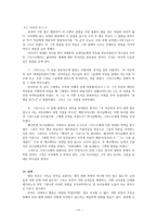 성경주해론 비의도적으로 파손된 본문들-11