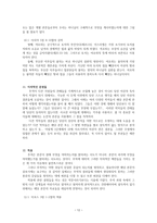 성경주해론 비의도적으로 파손된 본문들-12