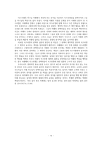 성경주해론 비의도적으로 파손된 본문들-13