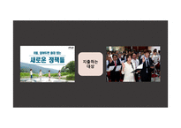 한국 자원봉사의 과제와 전망-17