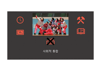 한국 자원봉사의 과제와 전망-18