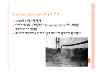 국내외 구조 건물사고사례1-6