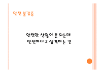 국내외 구조 건물사고사례1-9