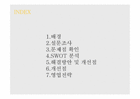 소사 떡을 아시나요-2