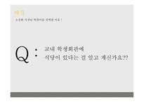 소사 떡을 아시나요-3