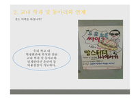 소사 떡을 아시나요-13