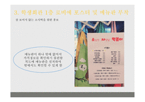 소사 떡을 아시나요-14