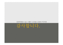 소사 떡을 아시나요-18