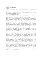 다산의 실천 실학-2