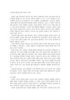다산의 실천 실학-3