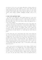 다산의 실천 실학-4